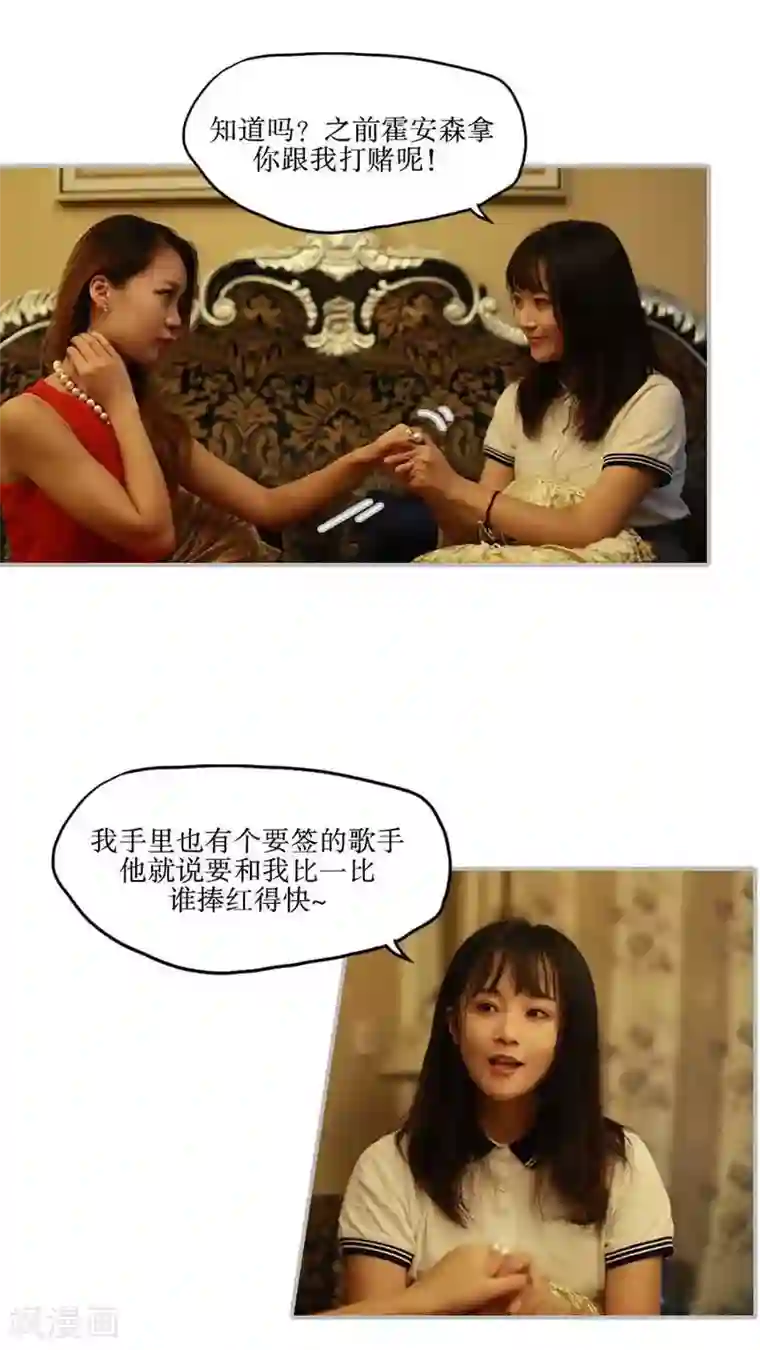 致我的娱乐圈第41话