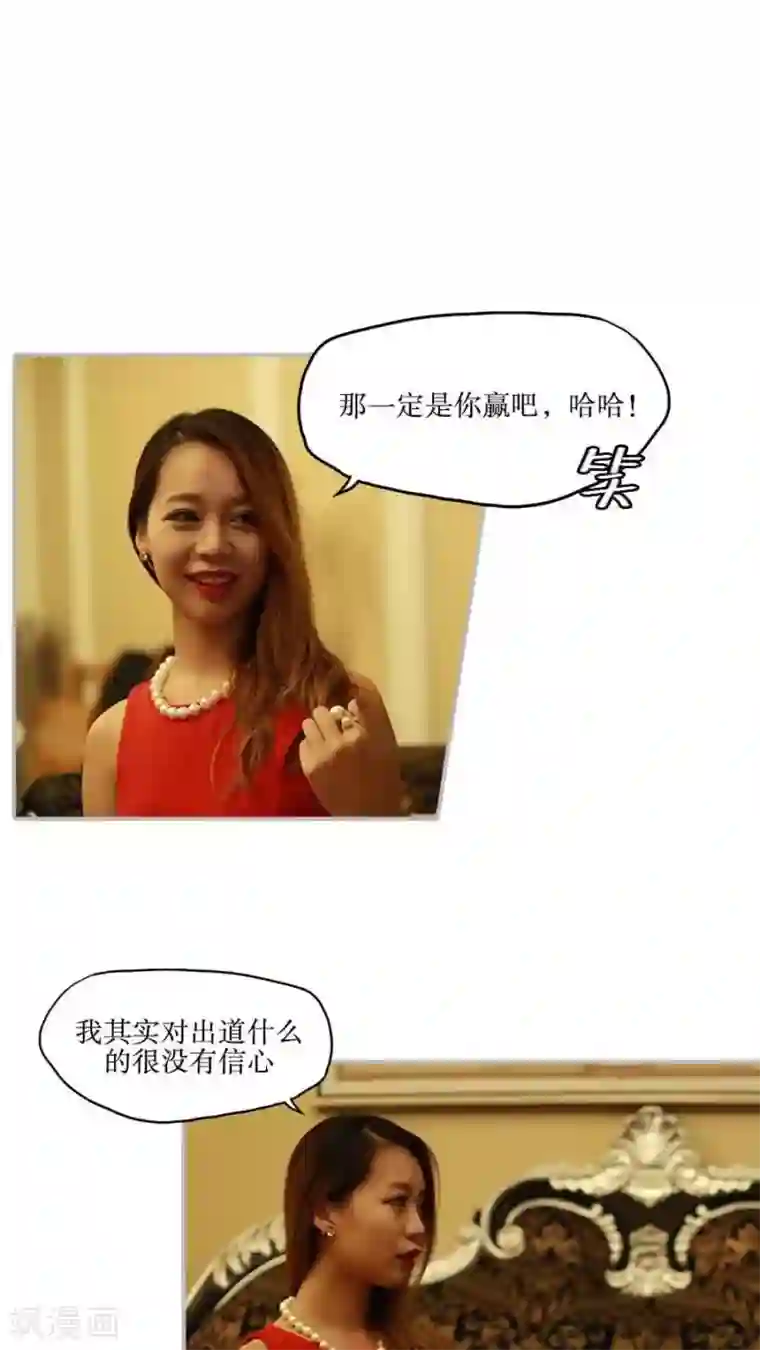 致我的娱乐圈第41话