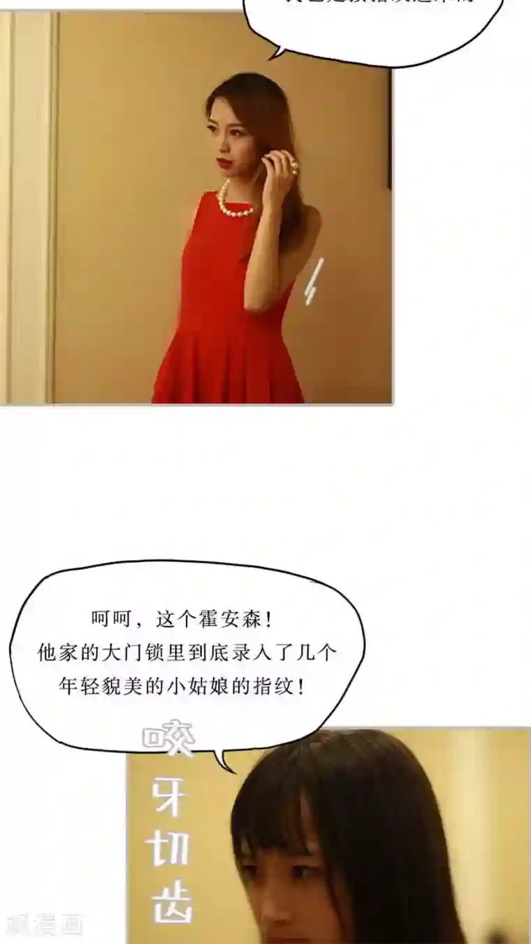 致我的娱乐圈第41话