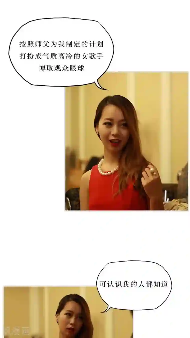 致我的娱乐圈第42话