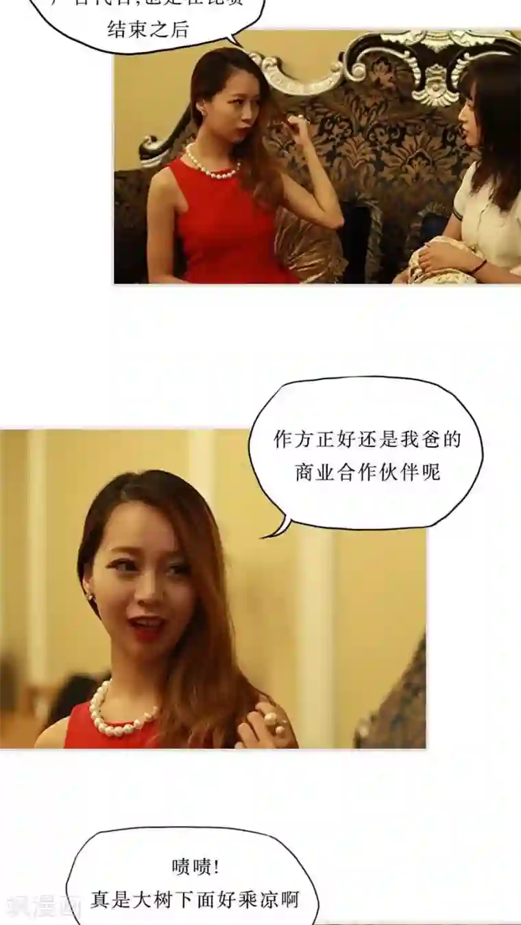 致我的娱乐圈第42话