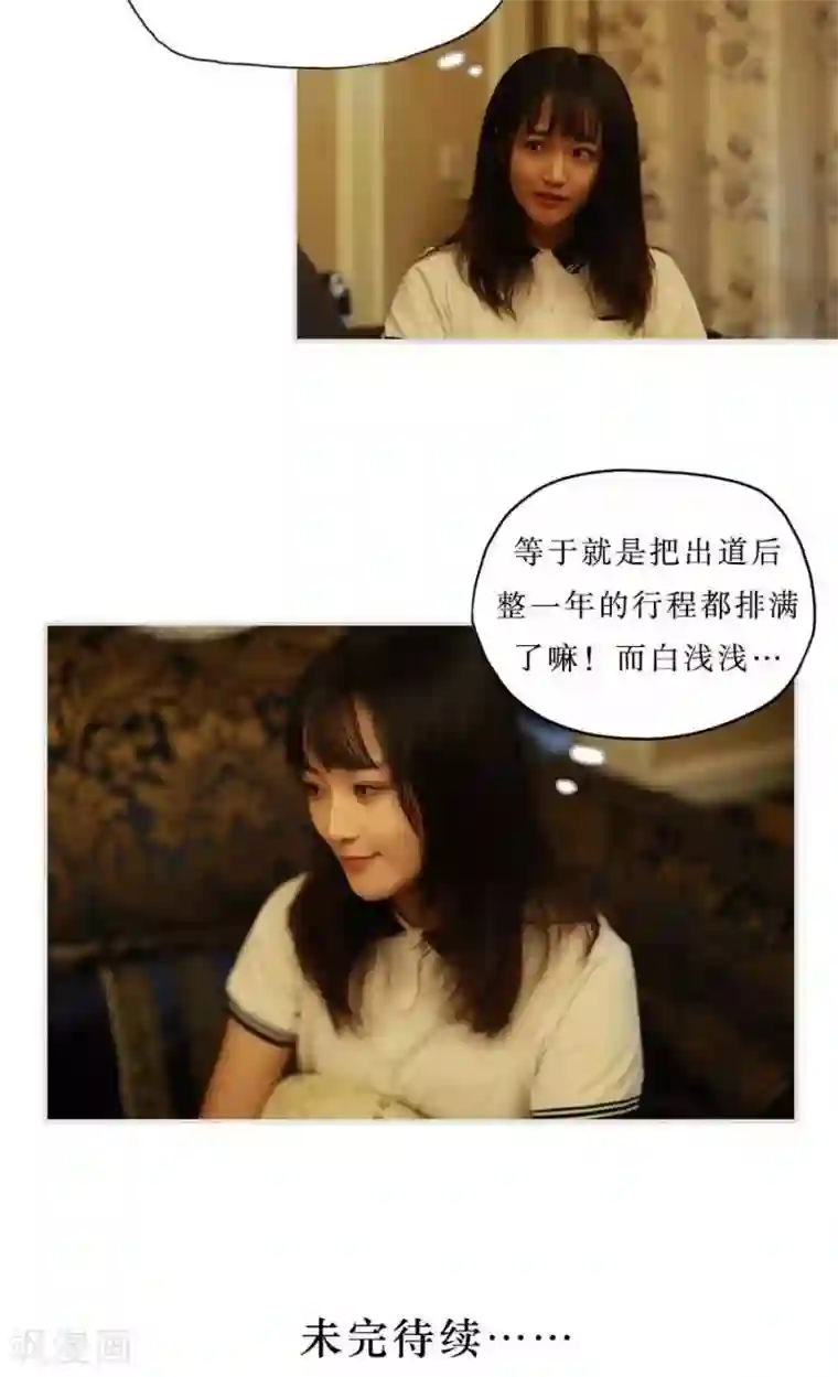 致我的娱乐圈第42话