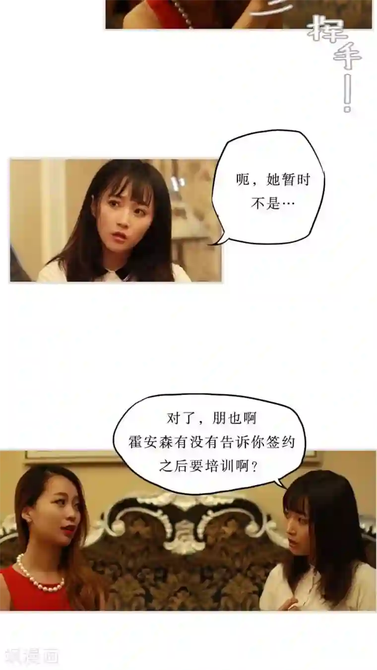 致我的娱乐圈第42话