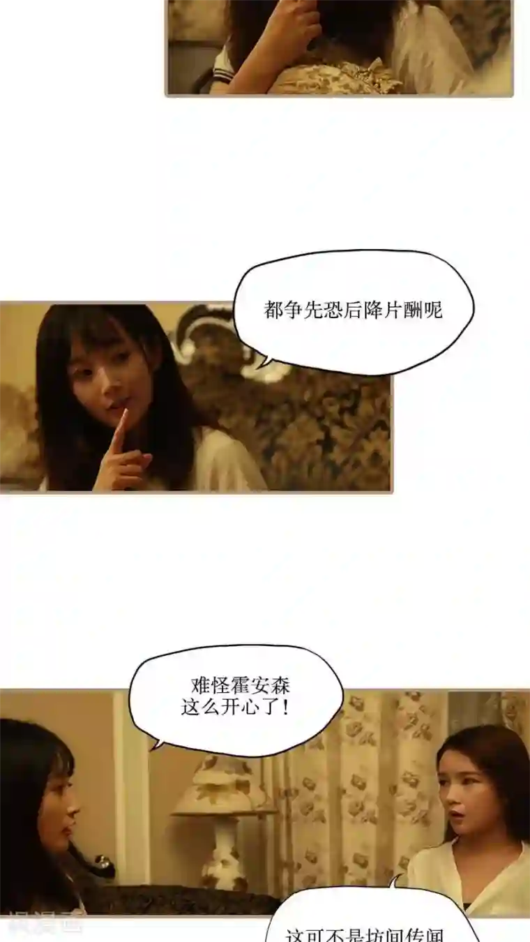 致我的娱乐圈第43话