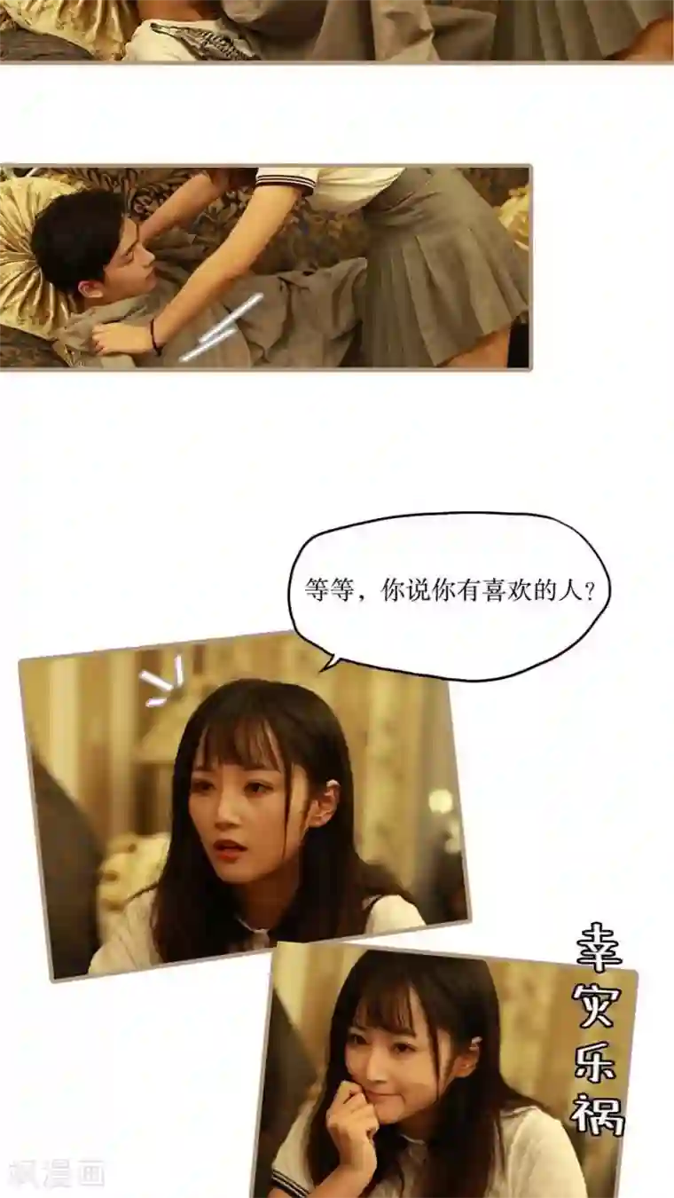 致我的娱乐圈第43话