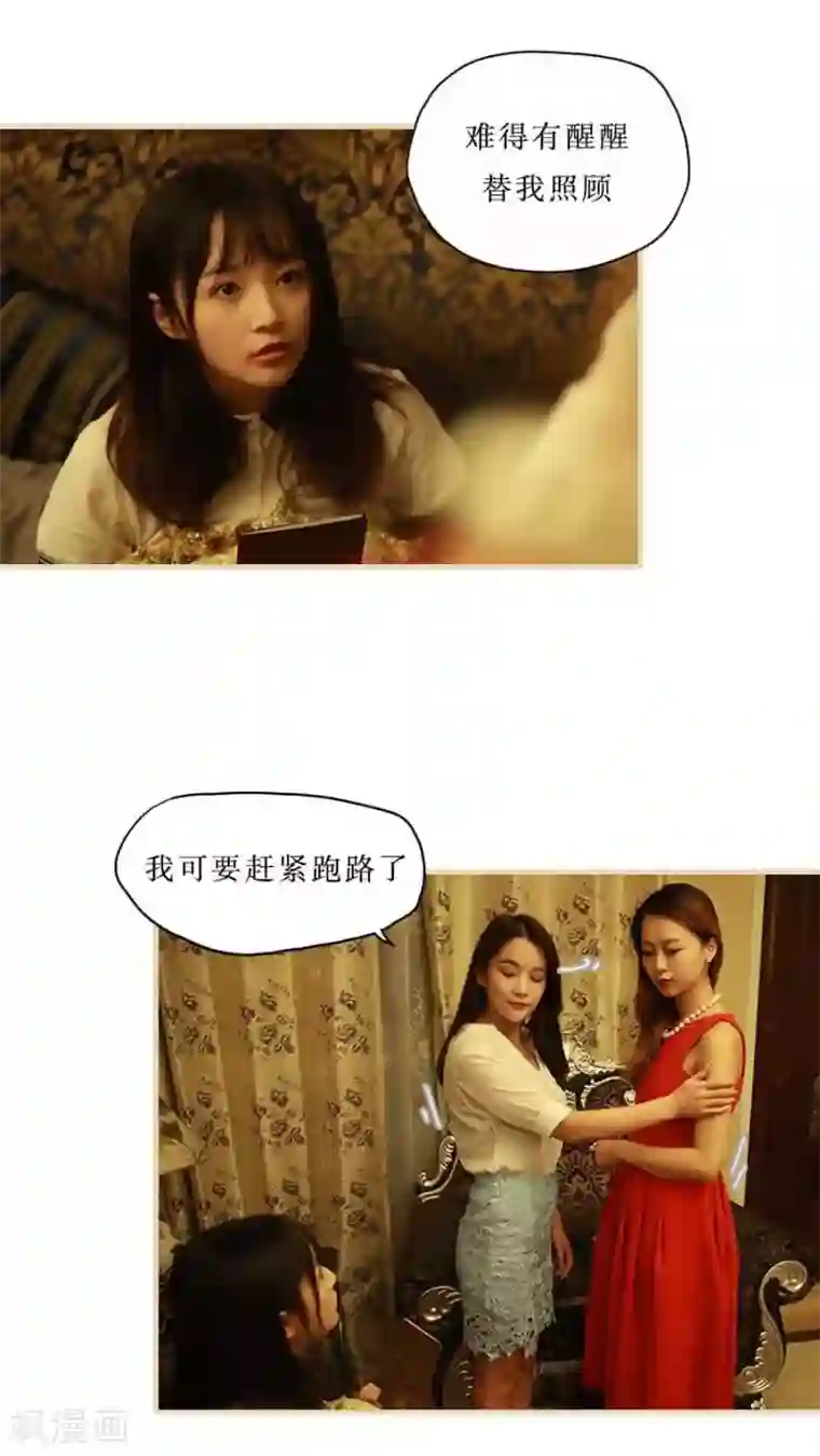 致我的娱乐圈最终话