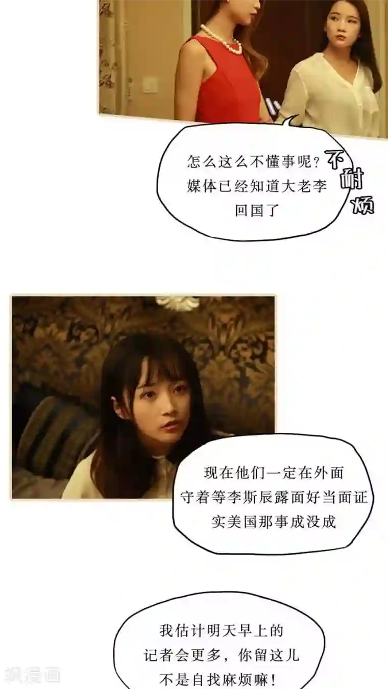 致我的娱乐圈最终话