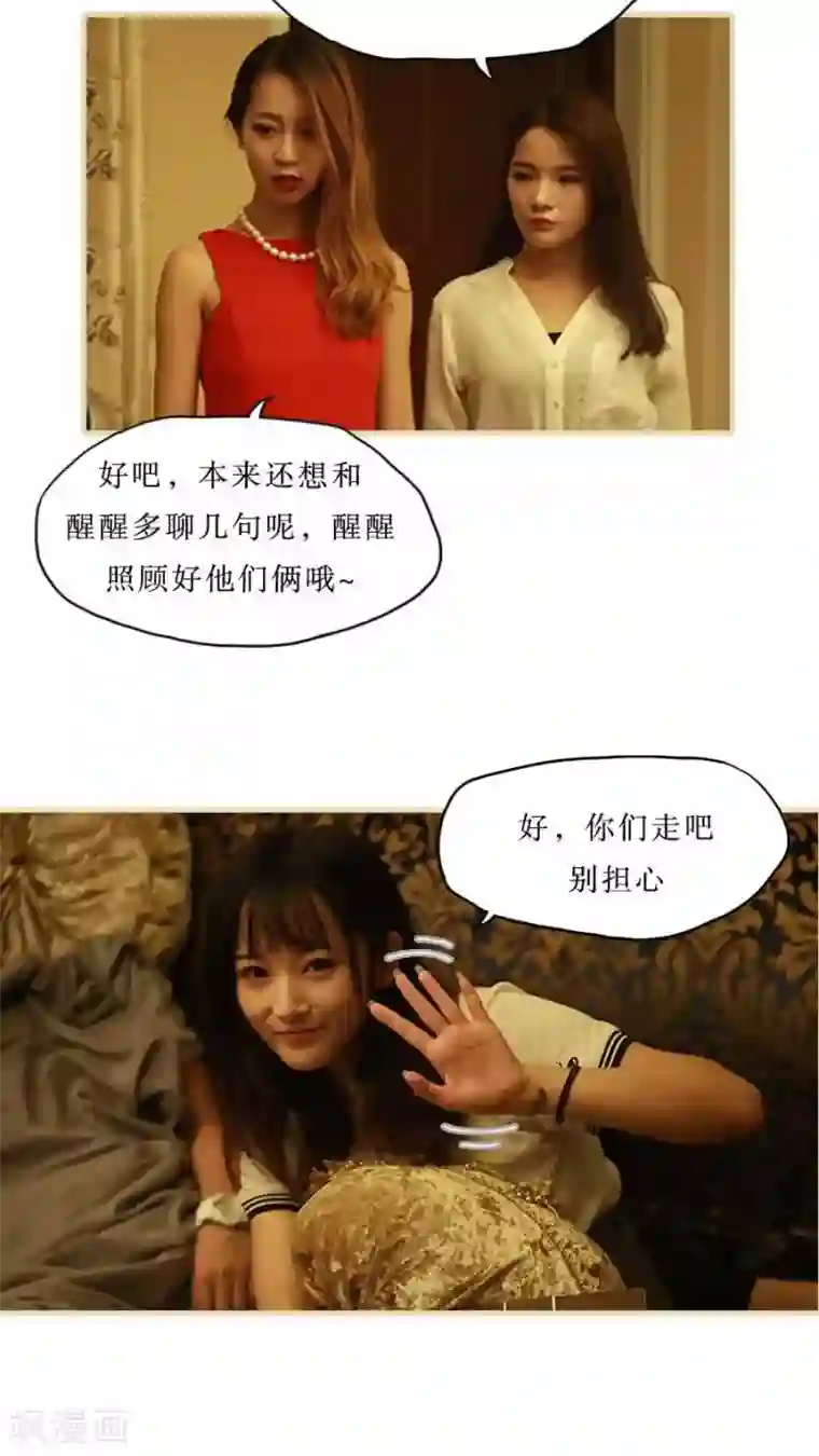 致我的娱乐圈最终话