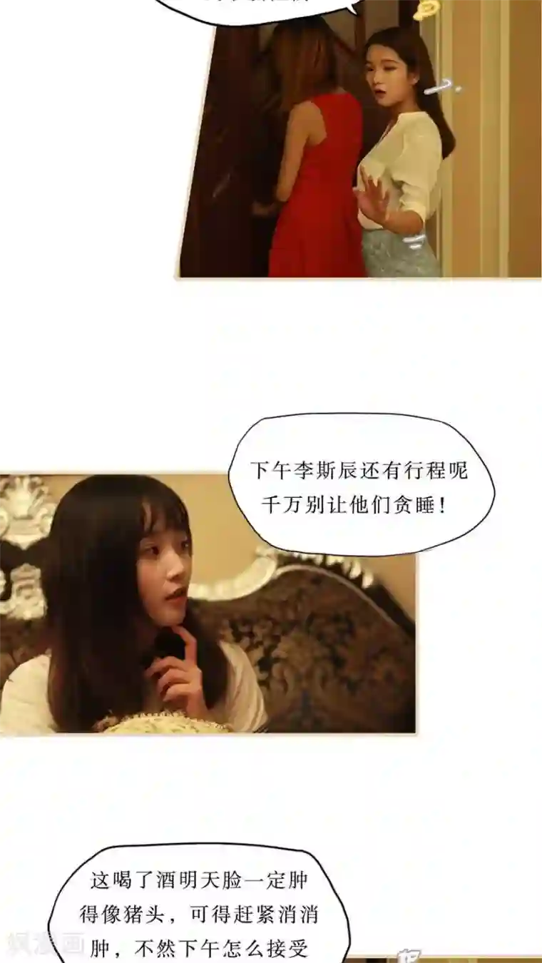 致我的娱乐圈最终话