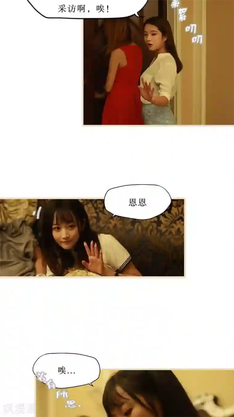 致我的娱乐圈最终话