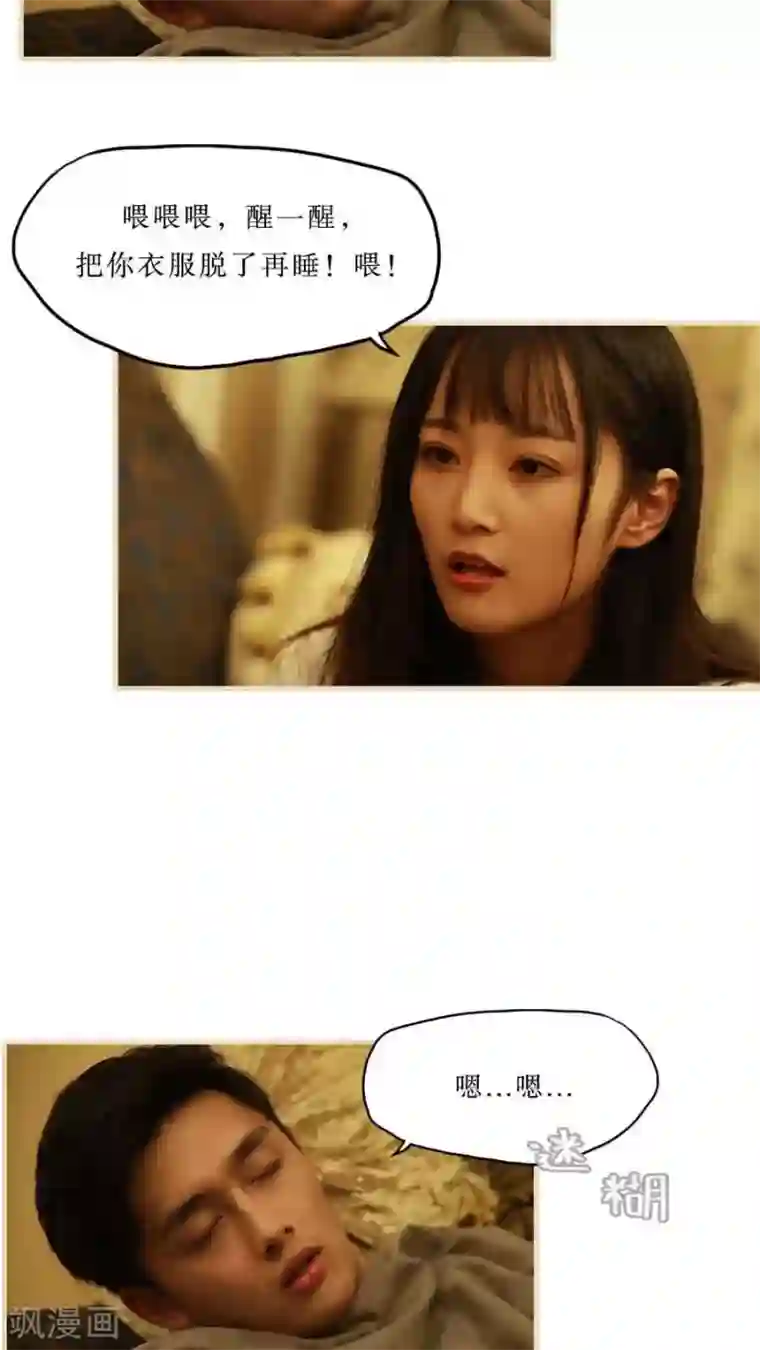 致我的娱乐圈最终话