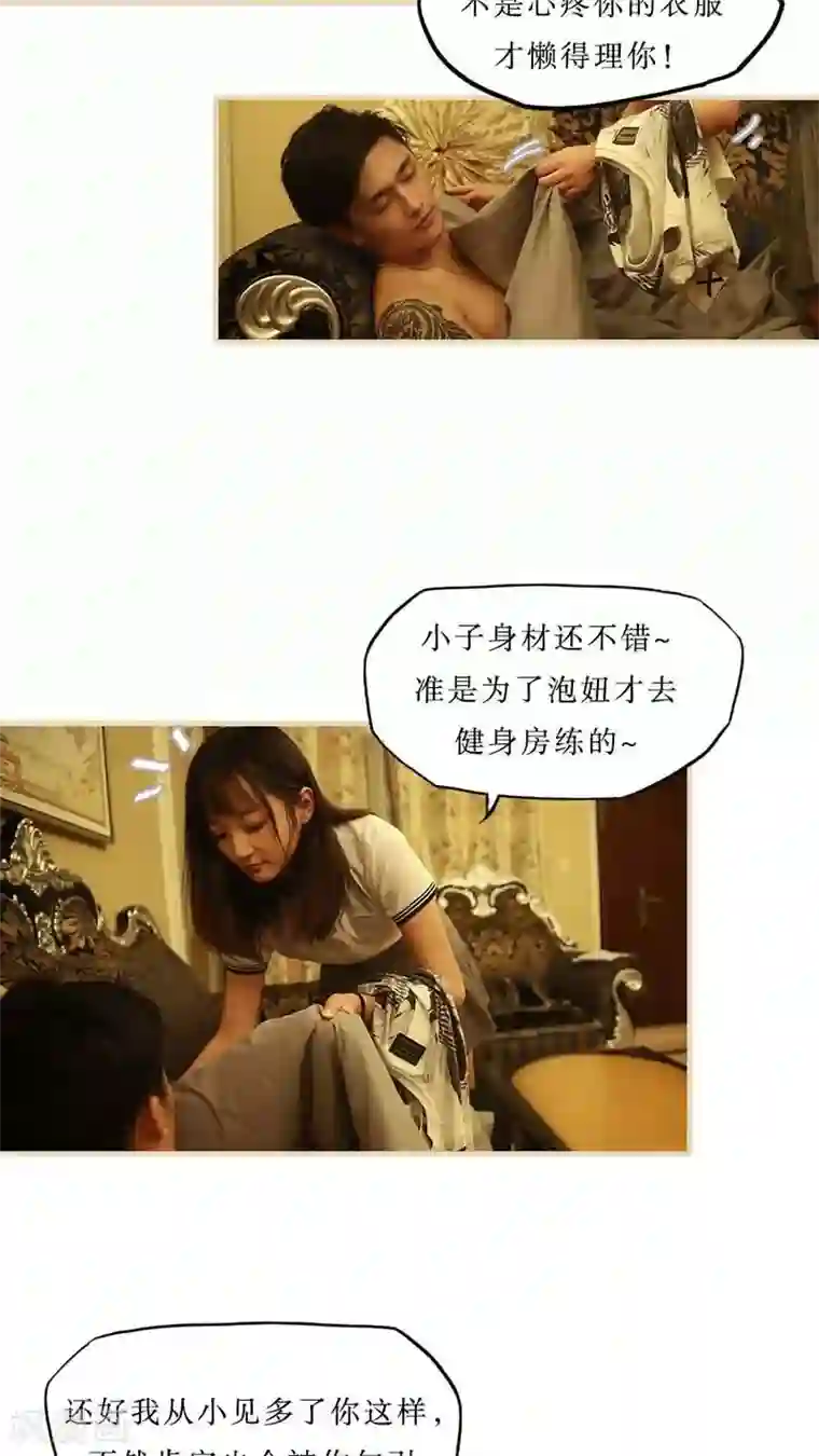 致我的娱乐圈最终话