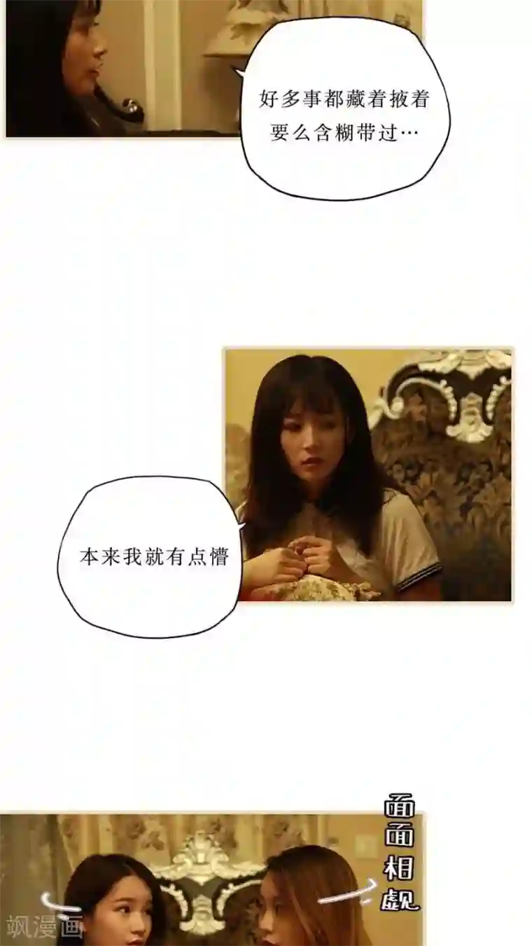 致我的娱乐圈最终话