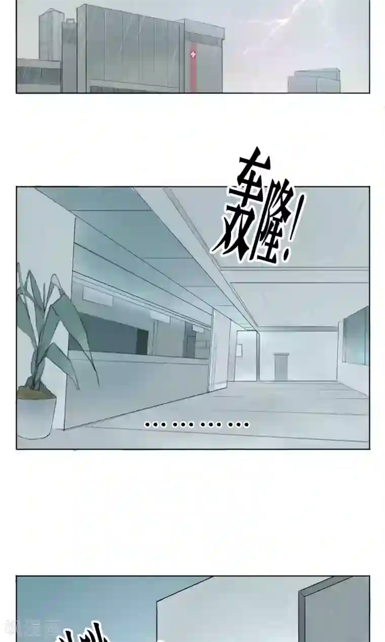 看不见的男友第1话