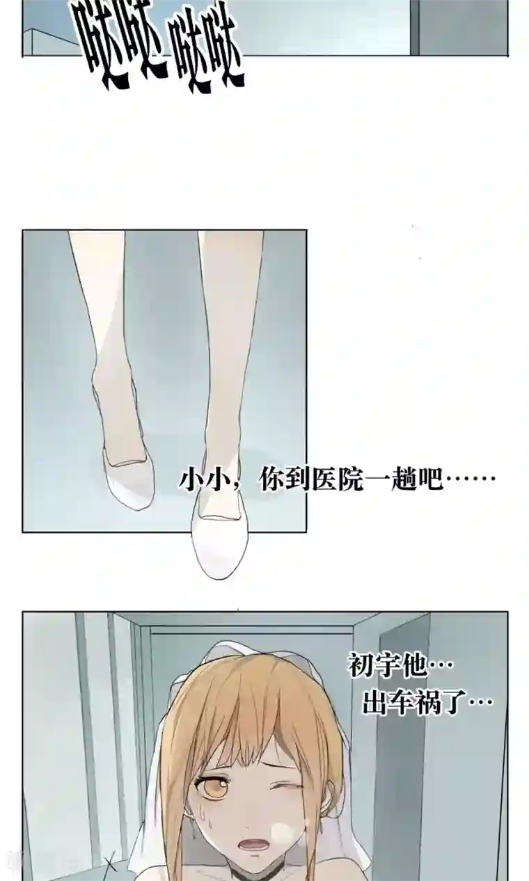 看不见的男友第1话