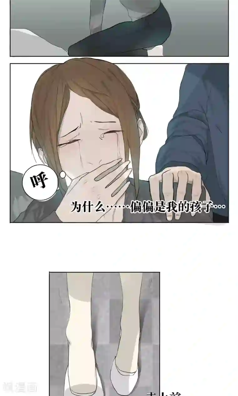看不见的男友第1话