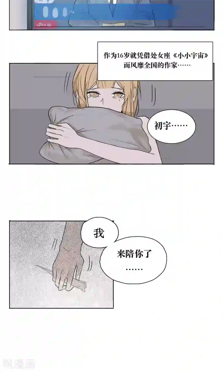 看不见的男友第2话