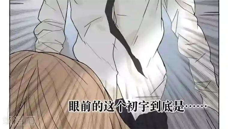 看不见的男友第2话