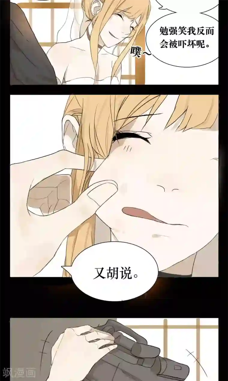 看不见的男友第2话
