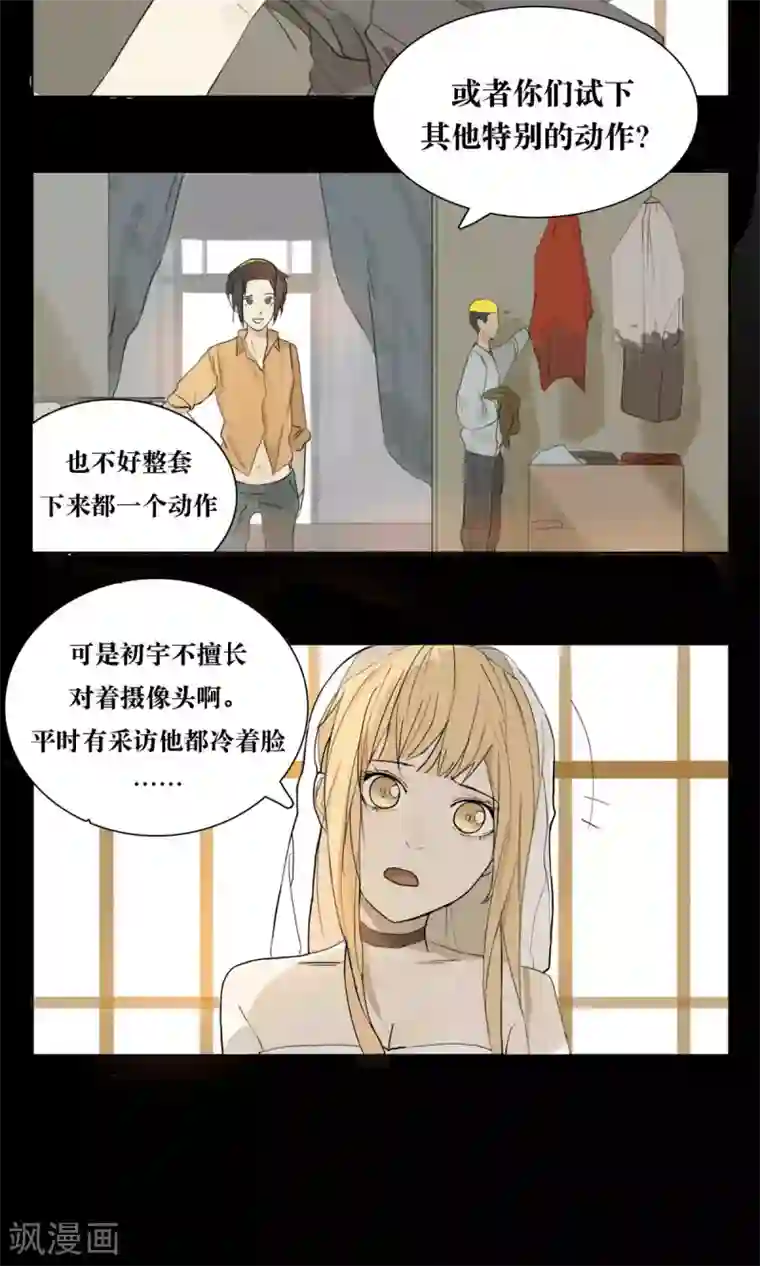 看不见的男友第2话