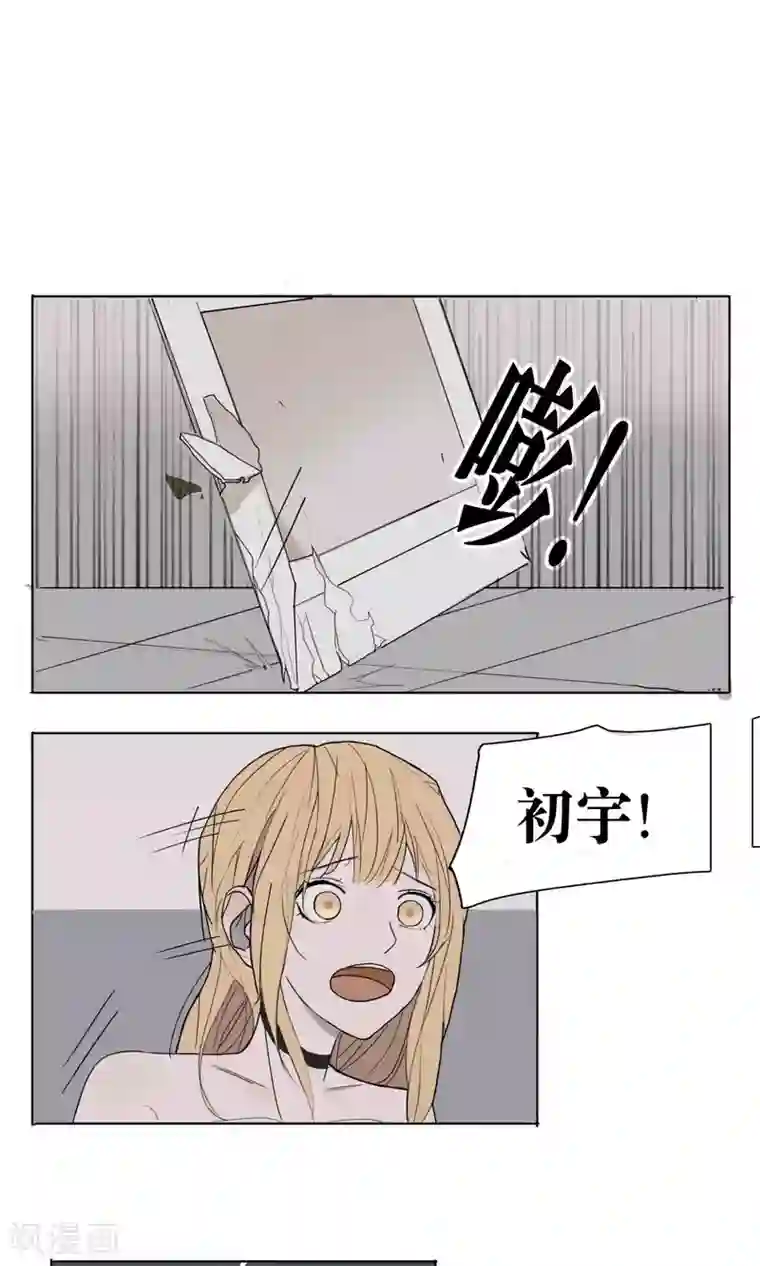 看不见的男友第2话