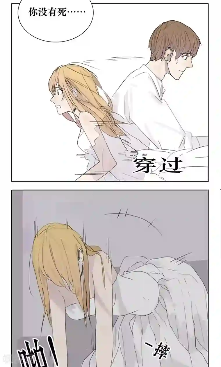 看不见的男友第3话