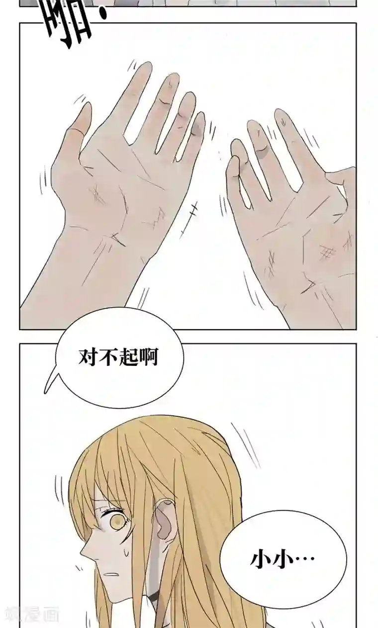 看不见的男友第3话