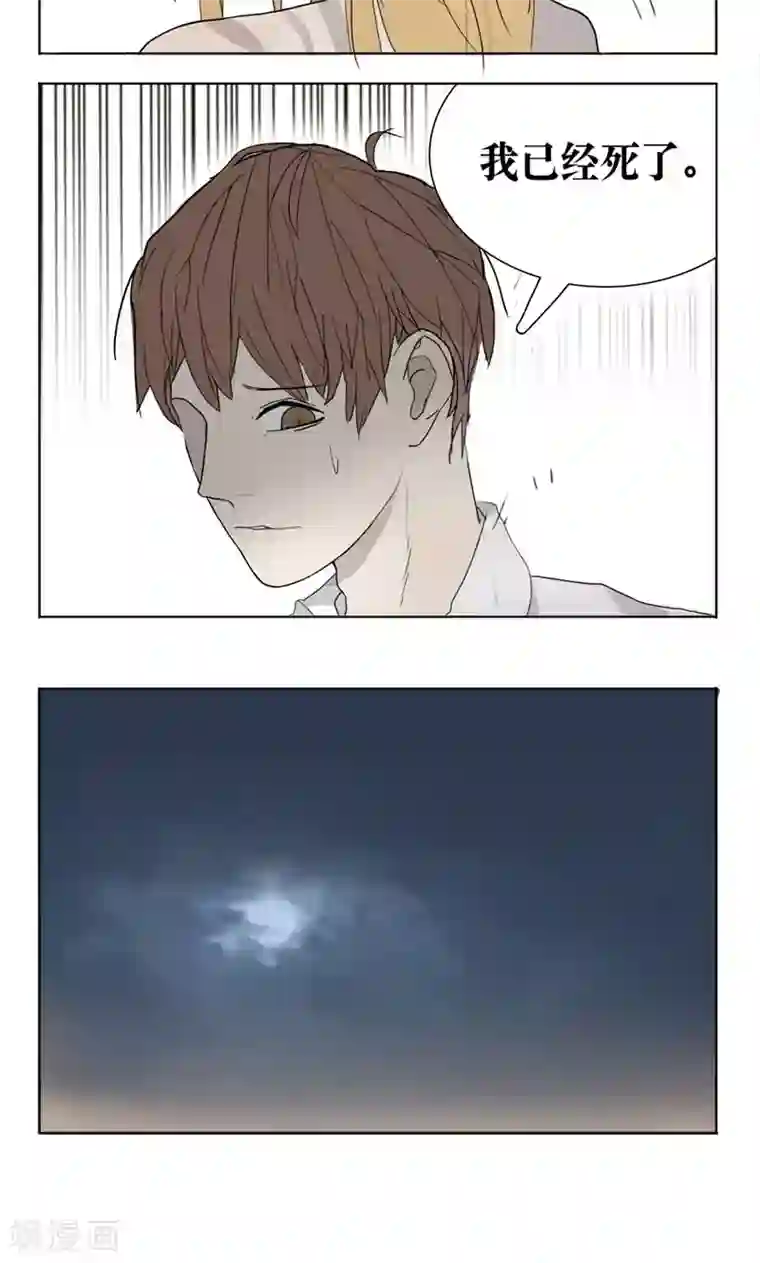 看不见的男友第3话