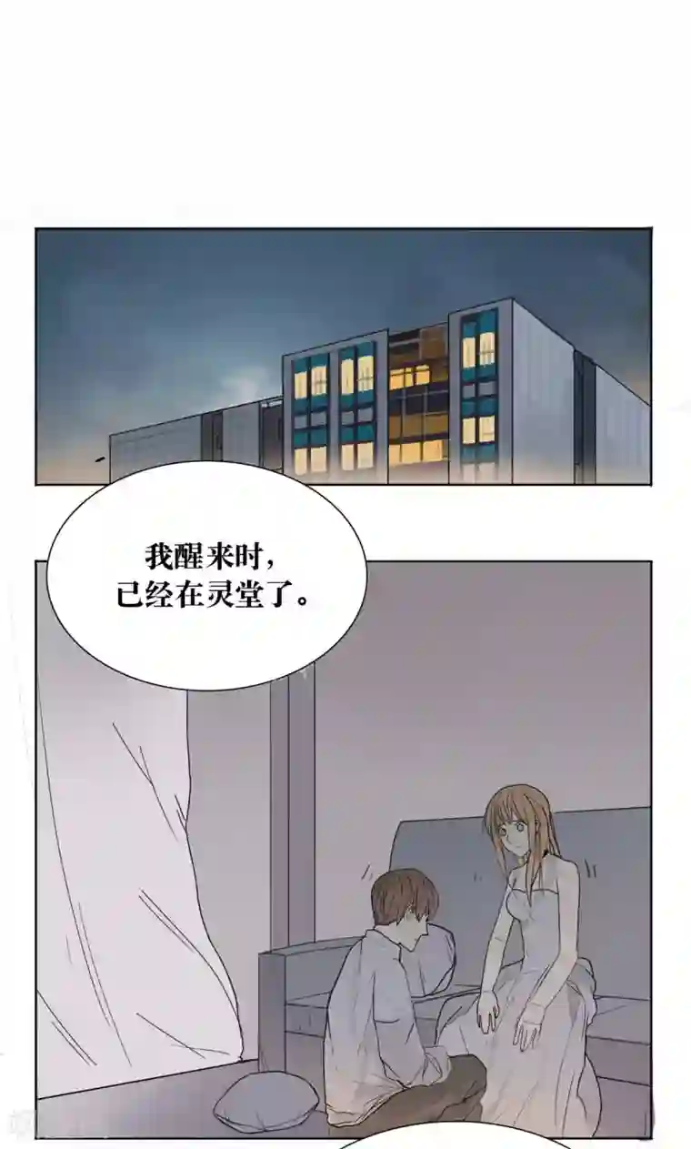 看不见的男友第3话
