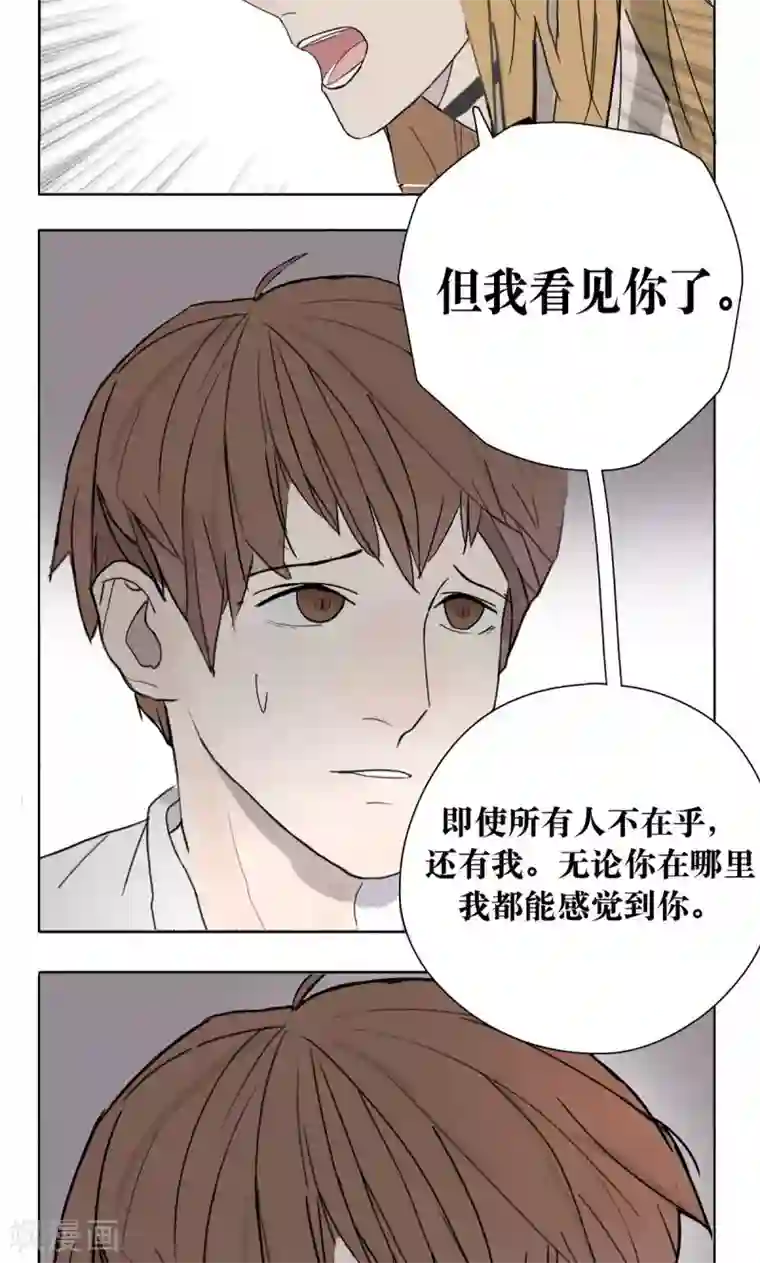 看不见的男友第3话