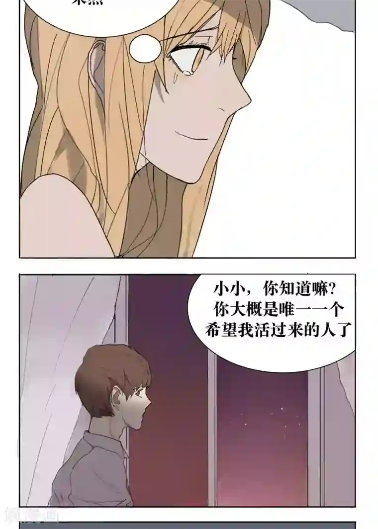 看不见的男友第3话