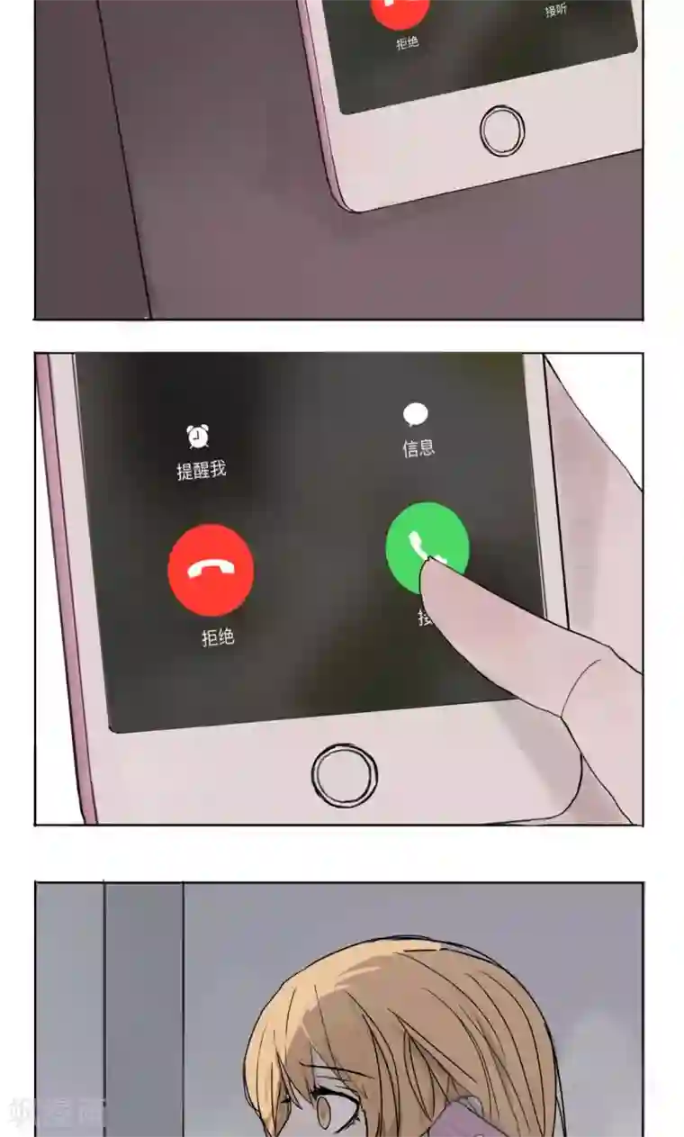 看不见的男友第4话