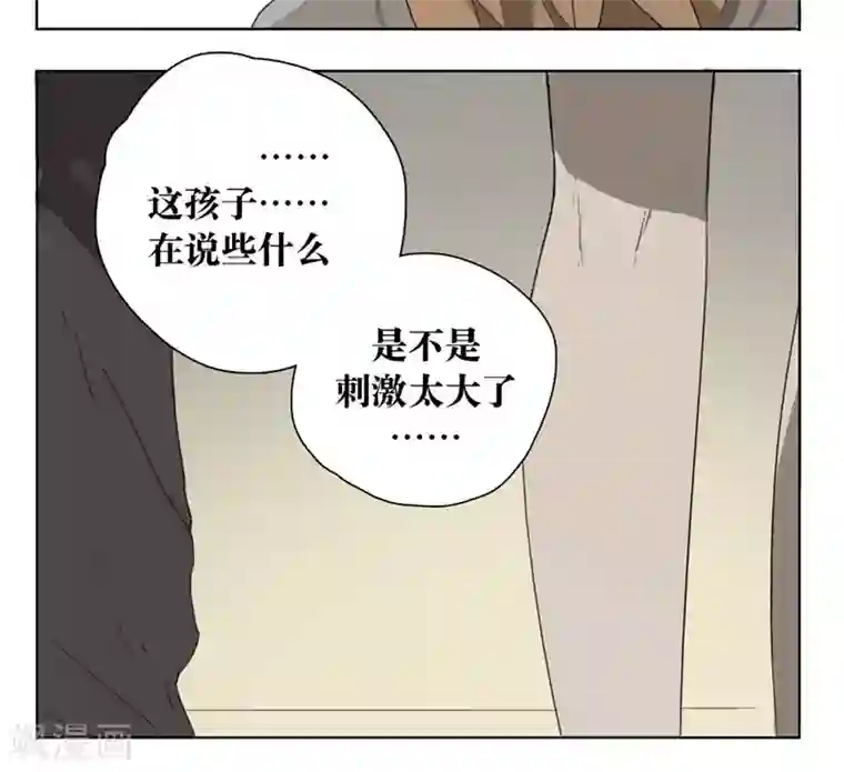 看不见的男友第4话