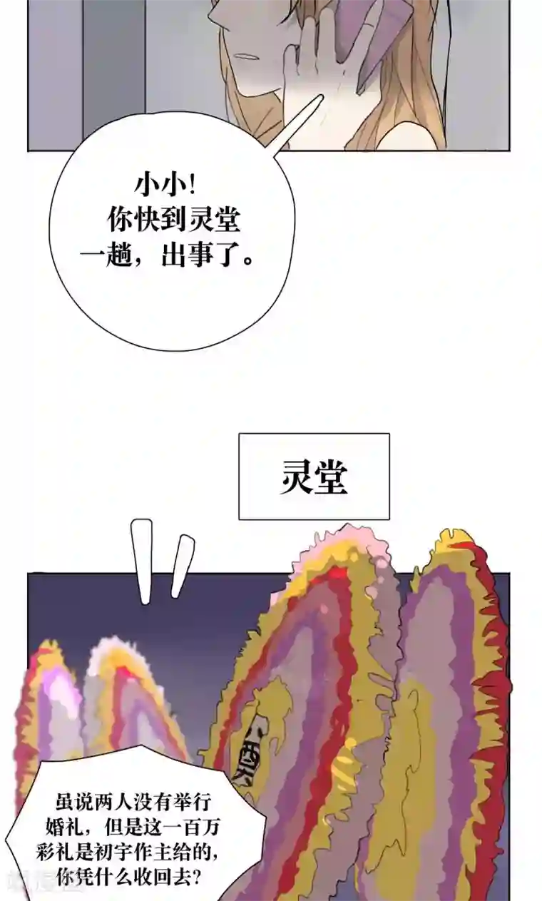 看不见的男友第4话