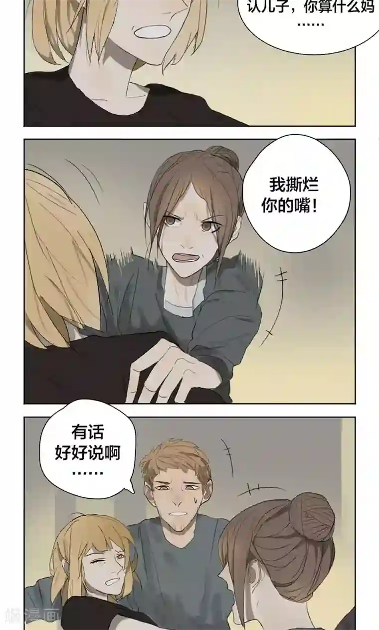 看不见的男友第4话