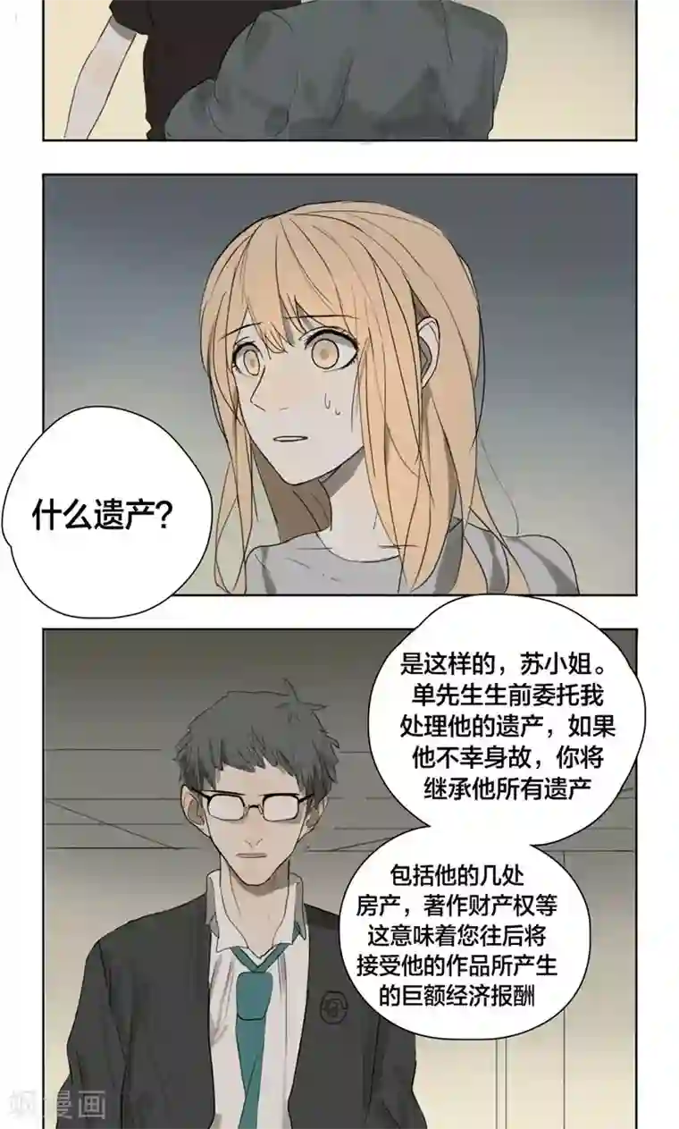 看不见的男友第4话