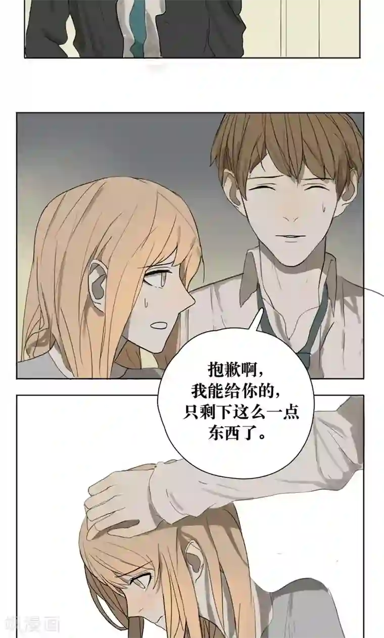 看不见的男友第4话