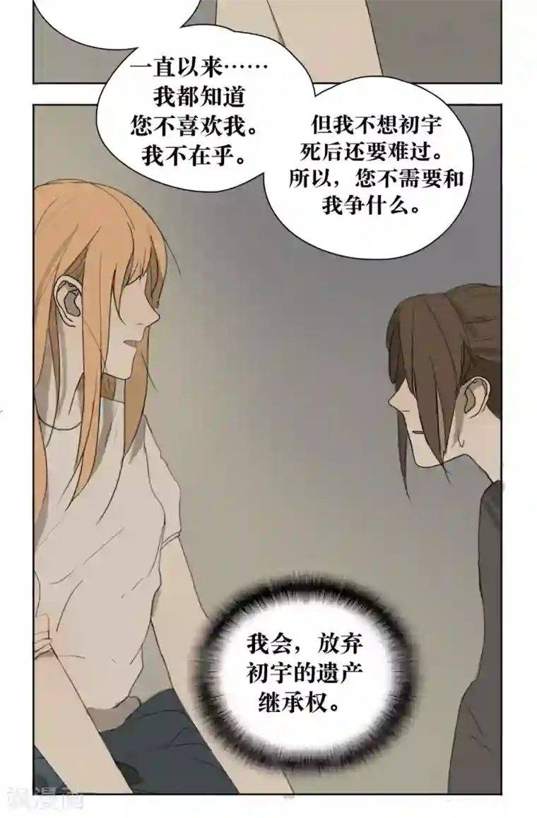 看不见的男友第5话
