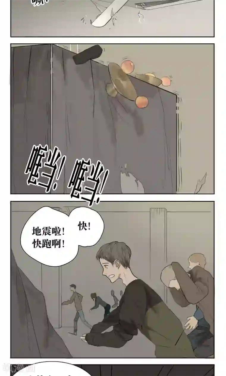 看不见的男友第5话