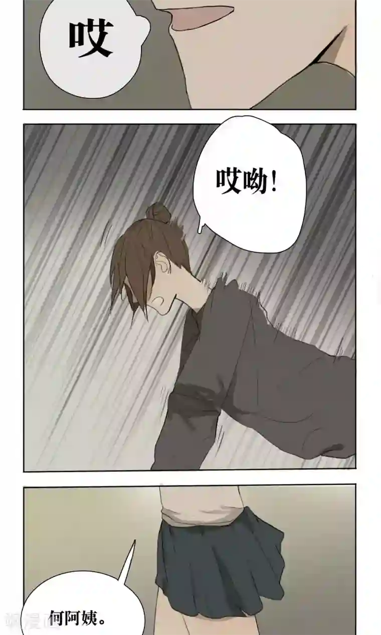 看不见的男友第5话