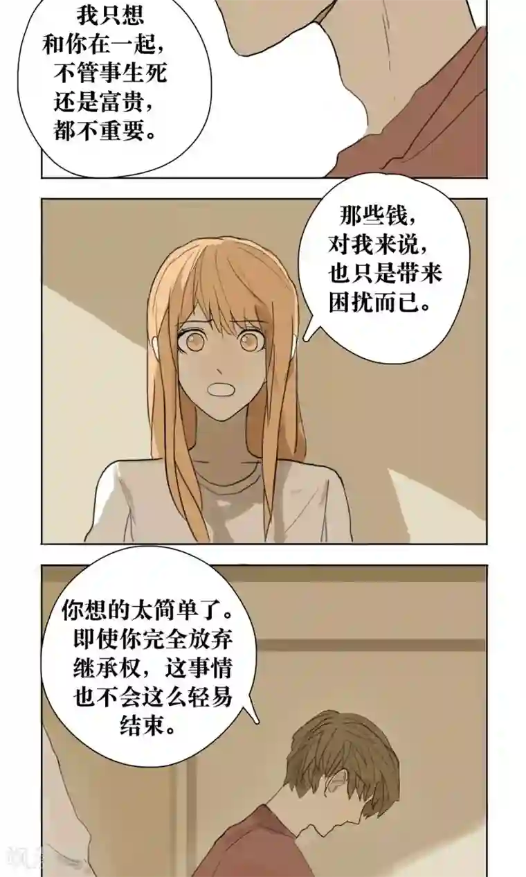 看不见的男友第6话