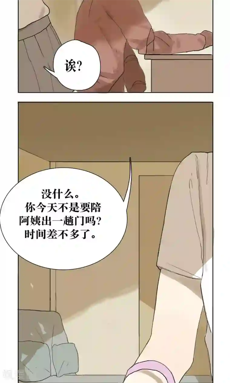 看不见的男友第6话