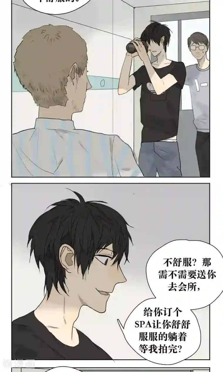 看不见的男友第7话