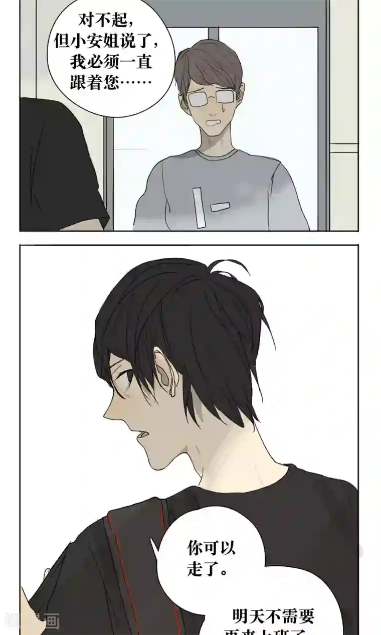 看不见的男友第7话