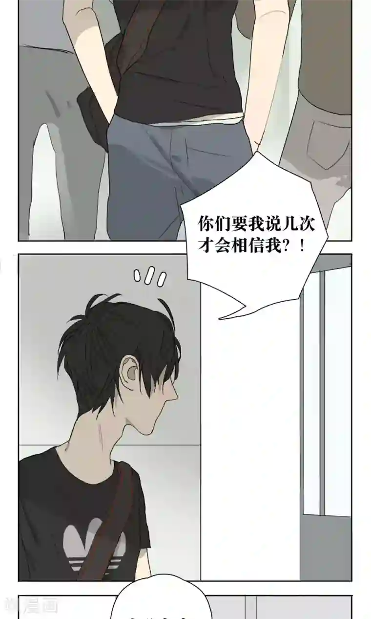 看不见的男友第7话