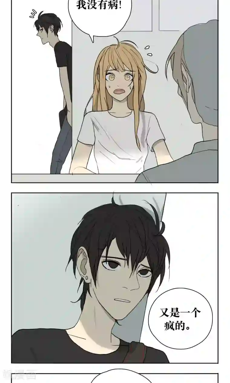 看不见的男友第7话