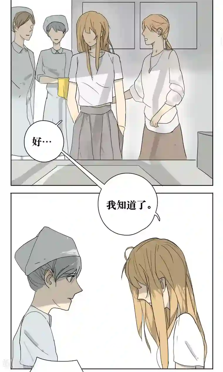 看不见的男友第7话