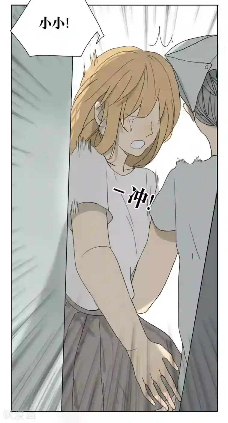 看不见的男友第7话