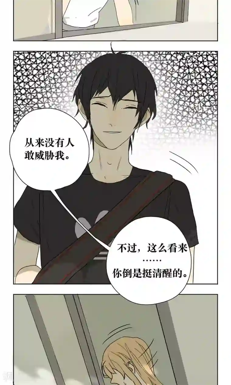 看不见的男友第9话