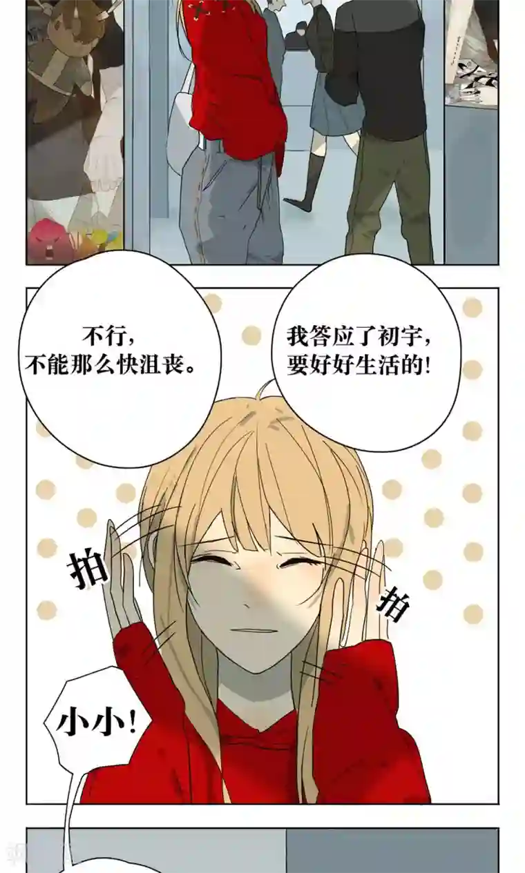 看不见的男友第9话